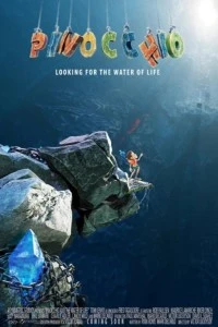 Пиноккио и волшебная вода (2025)